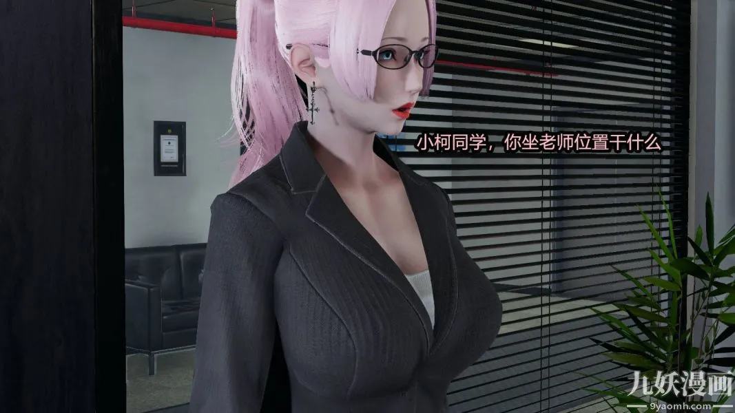 [3D]逆转第一季[完整版] - 第15章【第03话】 - page 2