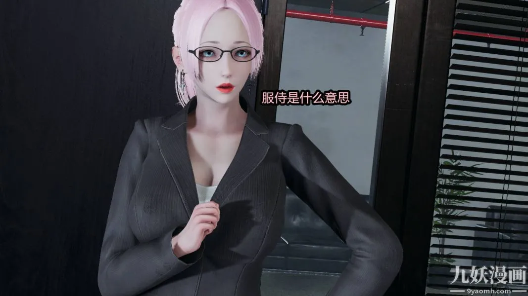 [3D]逆转第一季[完整版] - 第15章【第03话】 - page 4
