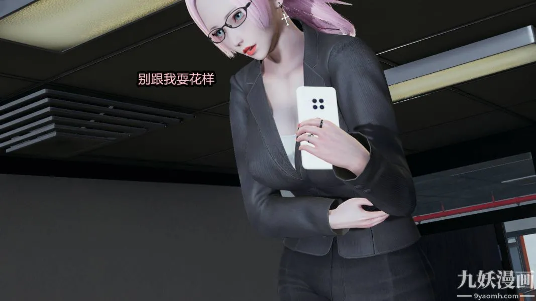 [3D]逆转第一季[完整版] - 第15章【第03话】 - page 15
