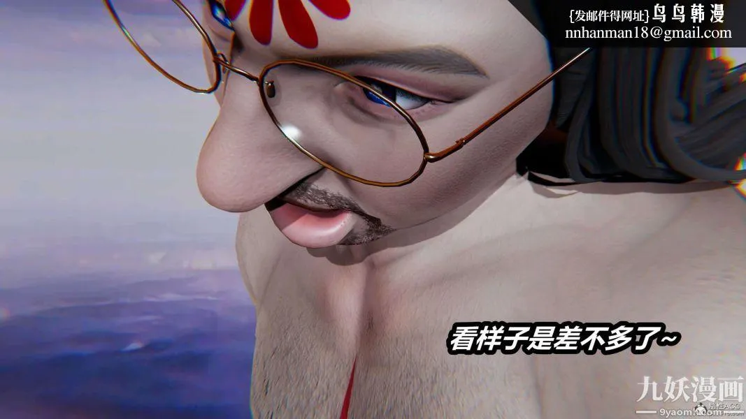 [3D]逆转第一季[完整版] - 第33章【第08话】 - page 1