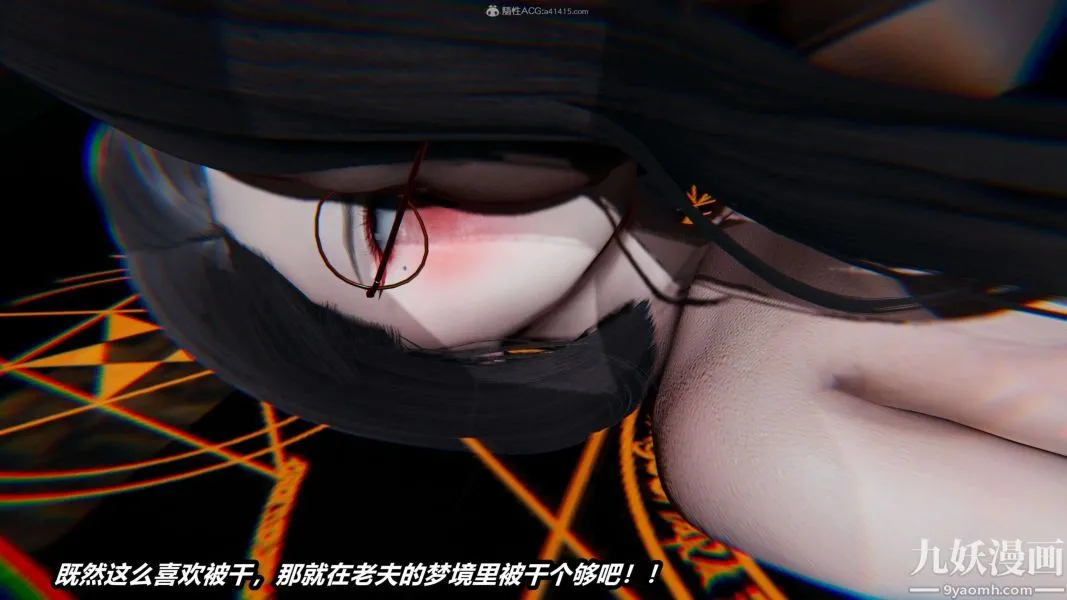 [3D]逆转第一季[完整版] - 第33章【第08话】 - page 20