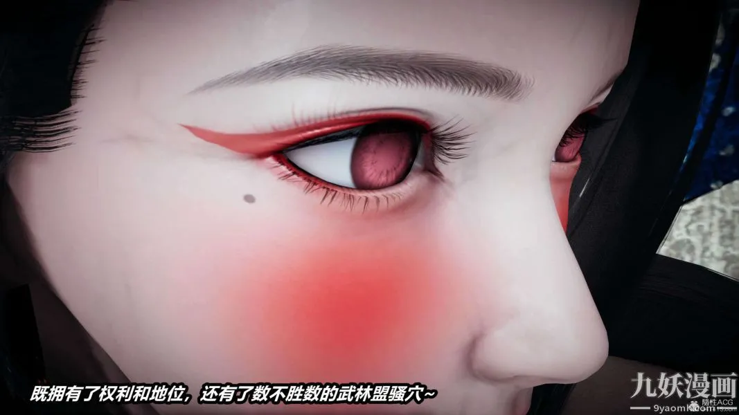 [3D]逆转第一季[完整版] - 第33章【第08话】 - page 33