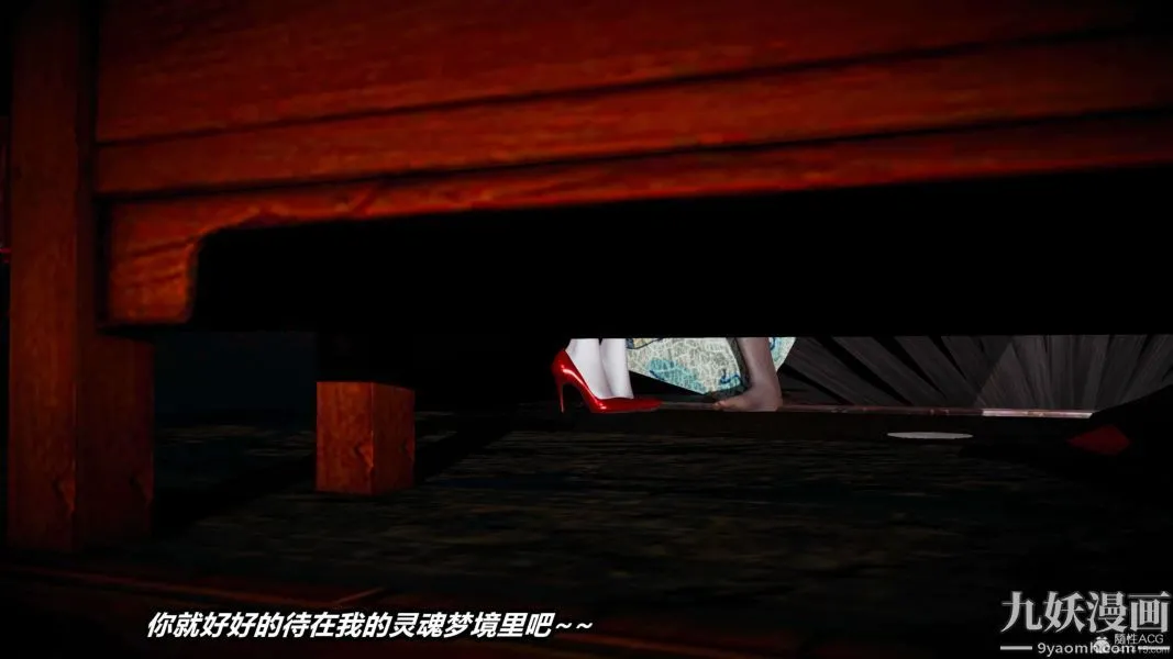 [3D]逆转第一季[完整版] - 第33章【第08话】 - page 34