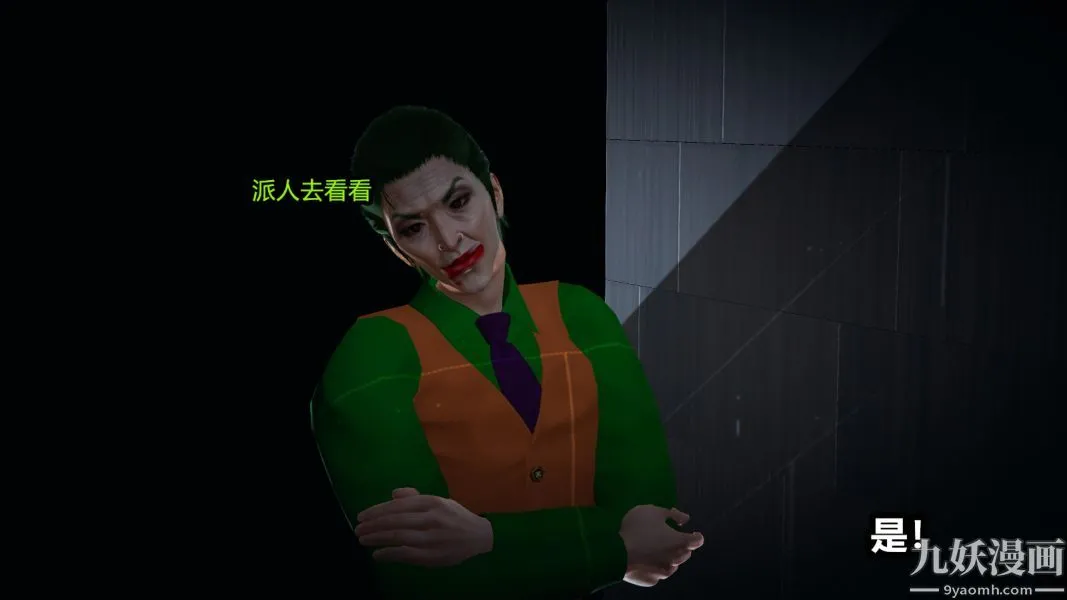 [3D]逆转第一季[完整版] - 第05章【第03话】 - page 6