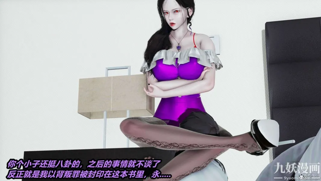 [3D]逆转第一季[完整版] - 第27章【第01话】 - page 35