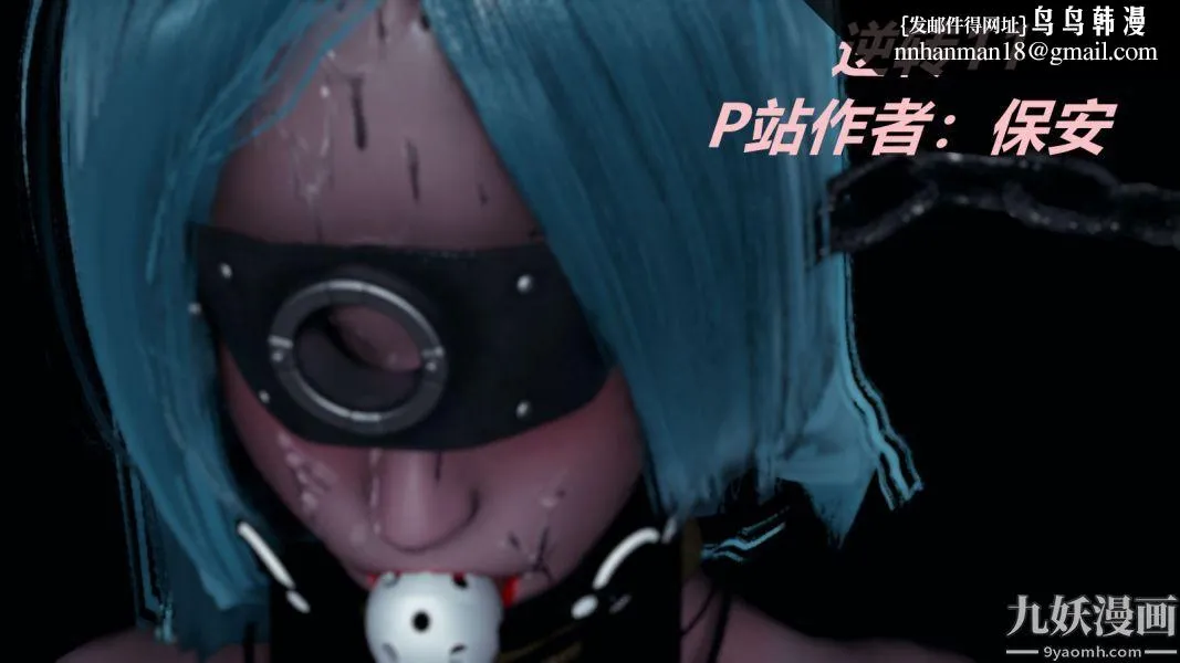 [3D]逆转第一季[完整版] - 第11章【第01话】 - page 1