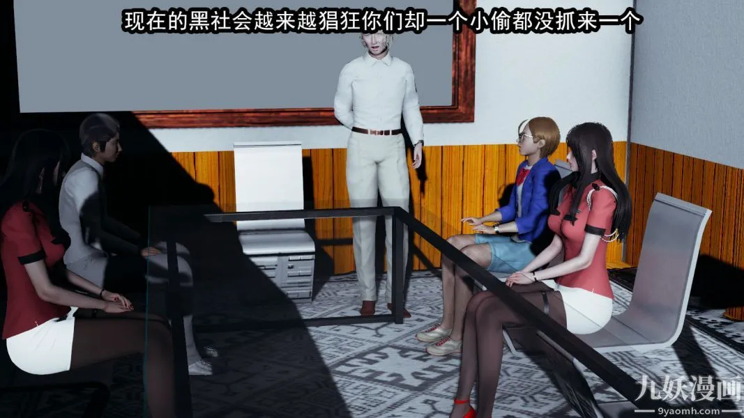[3D]逆转第一季[完整版] - 第11章【第01话】 - page 5