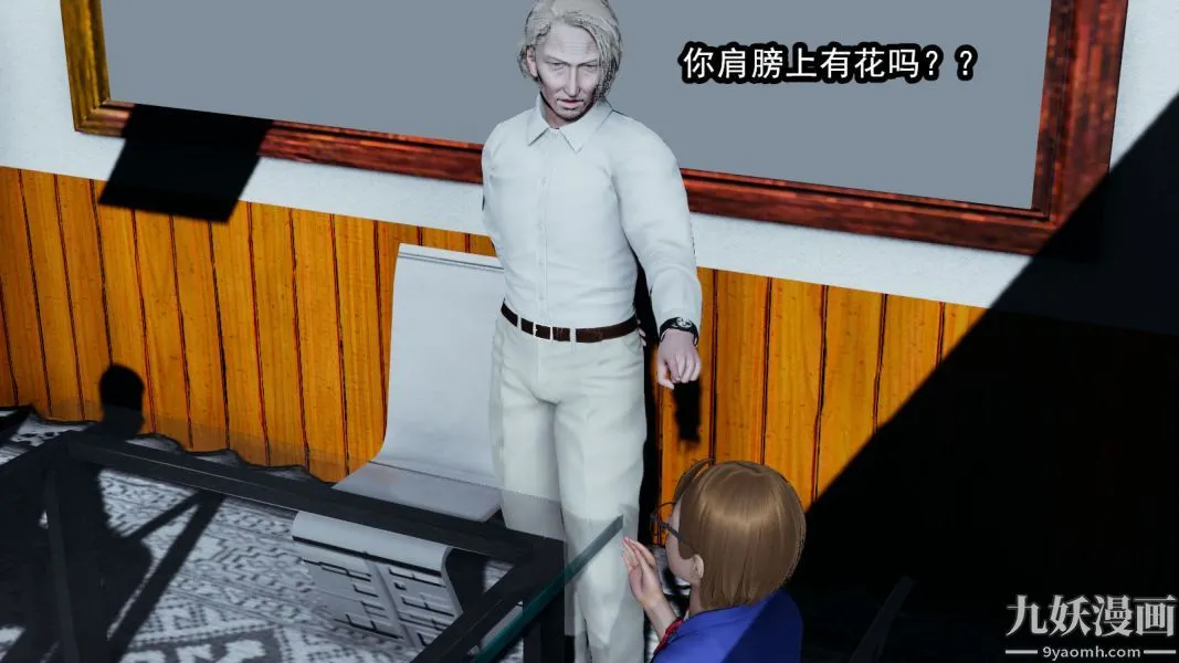 [3D]逆转第一季[完整版] - 第11章【第01话】 - page 8