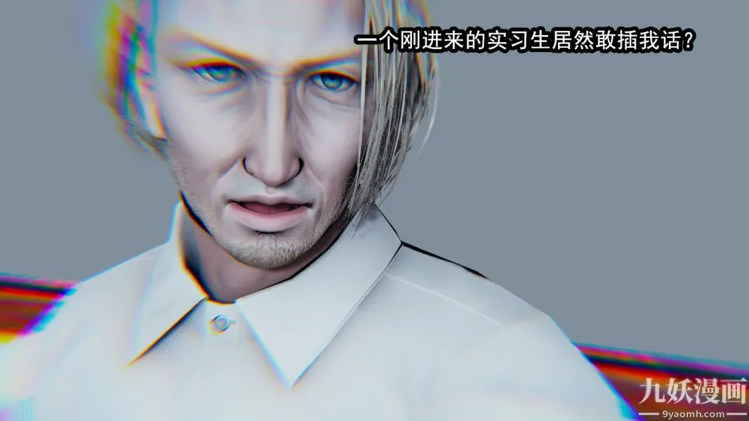 [3D]逆转第一季[完整版] - 第11章【第01话】 - page 9