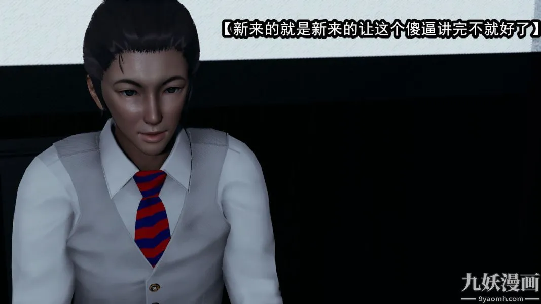 [3D]逆转第一季[完整版] - 第11章【第01话】 - page 10
