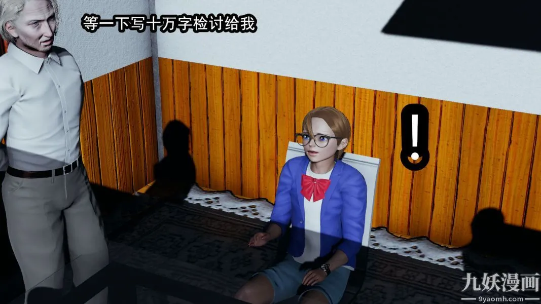 [3D]逆转第一季[完整版] - 第11章【第01话】 - page 11