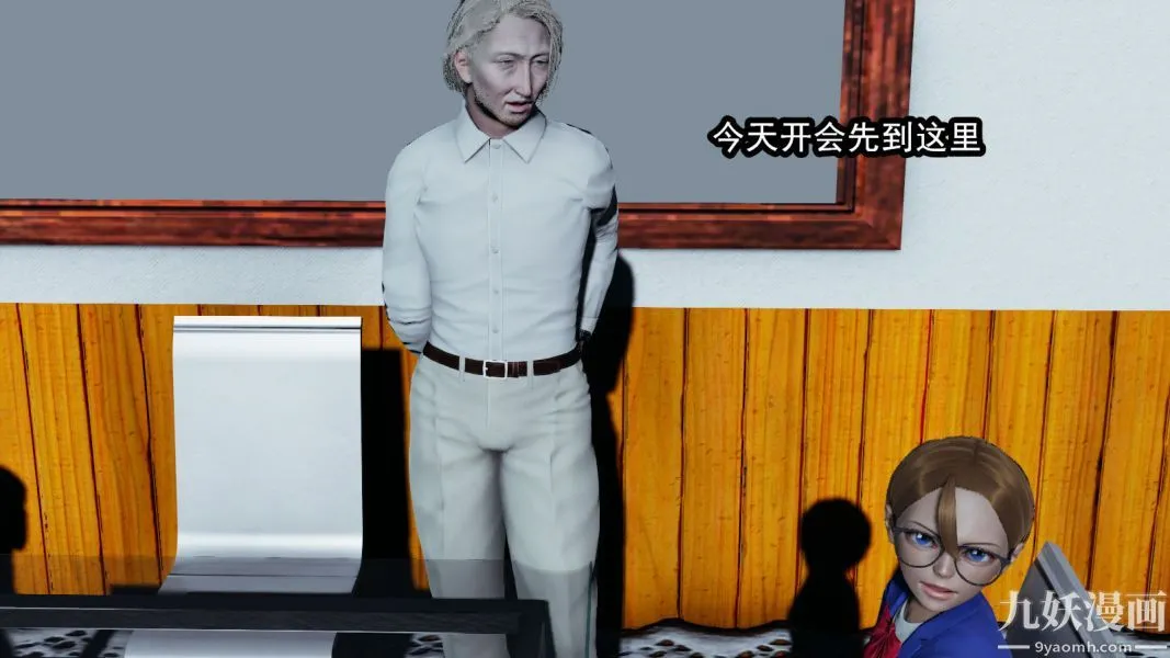 [3D]逆转第一季[完整版] - 第11章【第01话】 - page 22