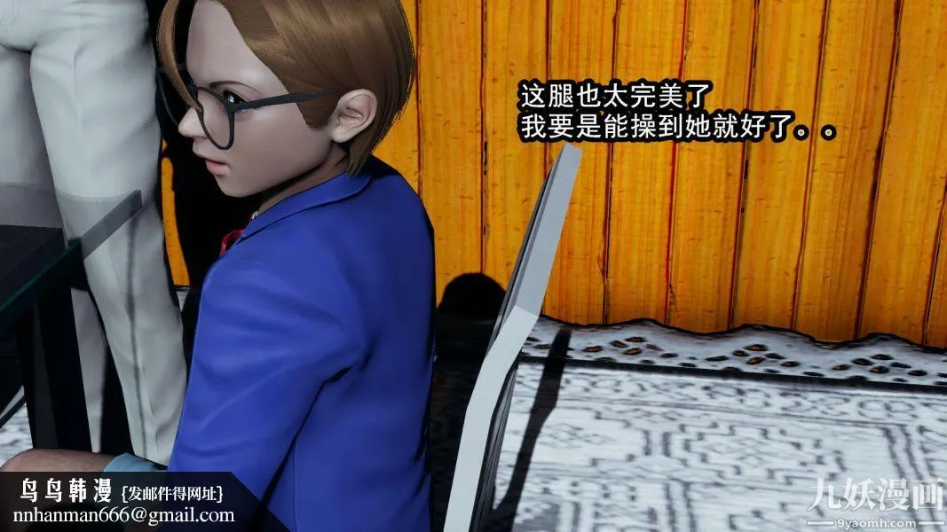 [3D]逆转第一季[完整版] - 第11章【第01话】 - page 25