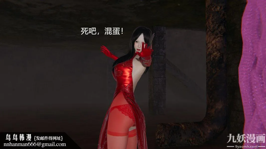 [3D]逆转第一季[完整版] - 第03章【第01话】 - page 13