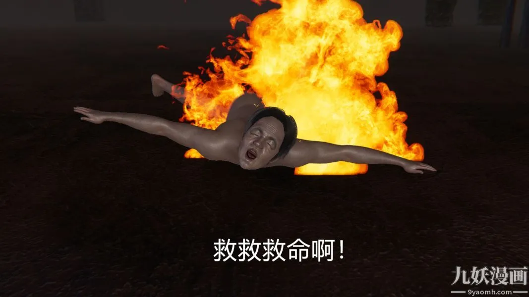 [3D]逆转第一季[完整版] - 第03章【第01话】 - page 16