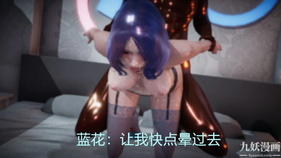 [3D]逆转第一季[完整版] - 第02章【第04话】 - page 7
