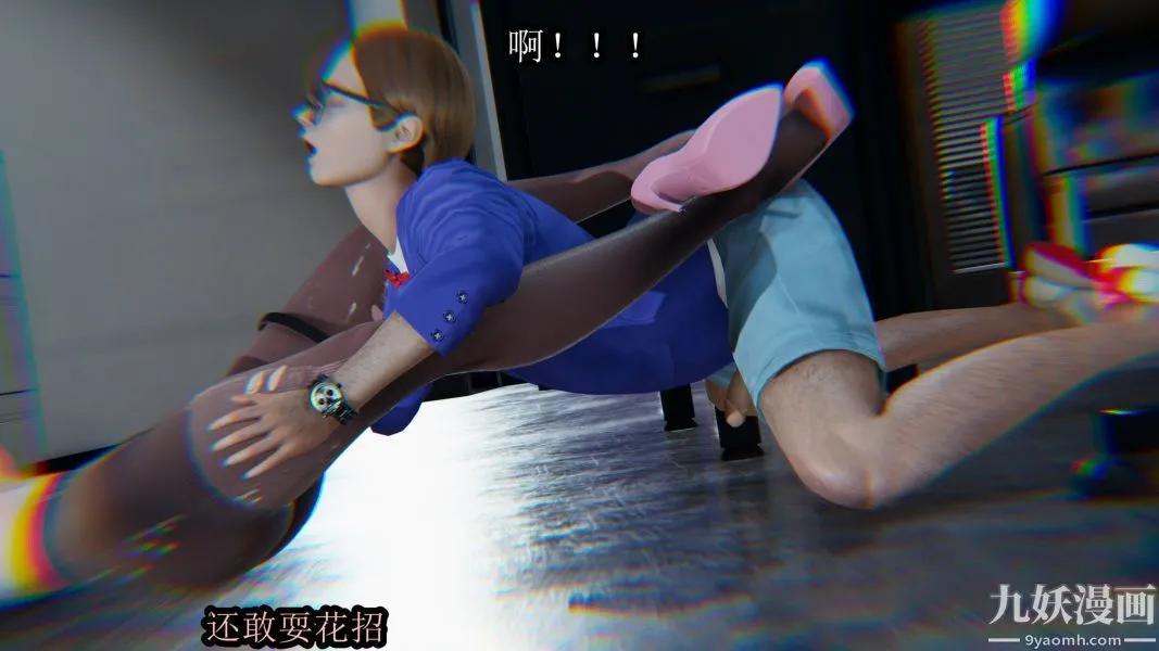 [3D]逆转第一季[完整版] - 第17章【第02话】 - page 5
