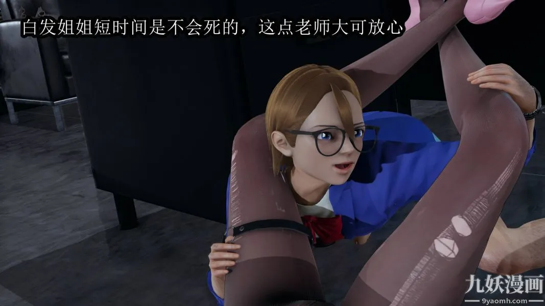 [3D]逆转第一季[完整版] - 第17章【第02话】 - page 12