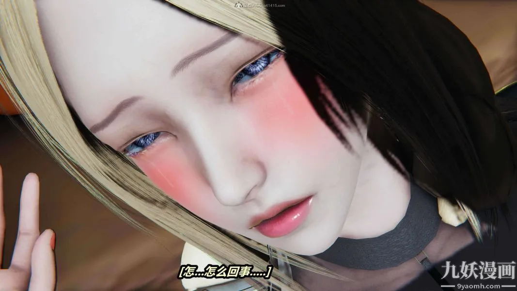 [3D]逆转第一季[完整版] - 第32章【第04话】 - page 3