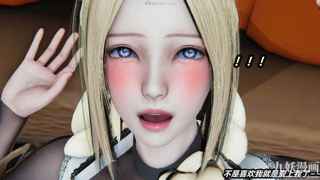 [3D]逆转第一季[完整版] - 第32章【第04话】 - page 6