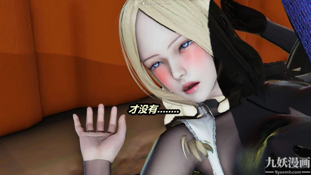 [3D]逆转第一季[完整版] - 第32章【第04话】 - page 7