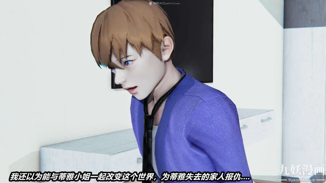 [3D]逆转第一季[完整版] - 第32章【第04话】 - page 10