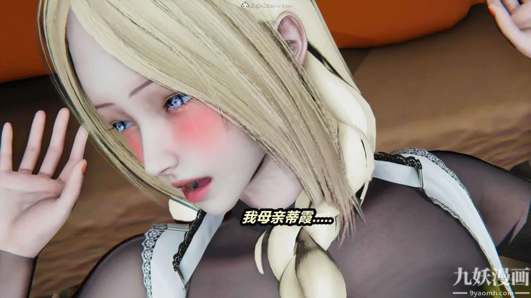 [3D]逆转第一季[完整版] - 第32章【第04话】 - page 14