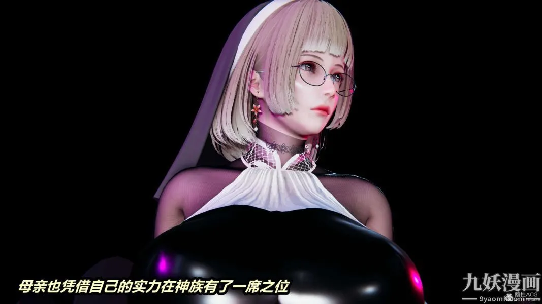[3D]逆转第一季[完整版] - 第32章【第04话】 - page 17