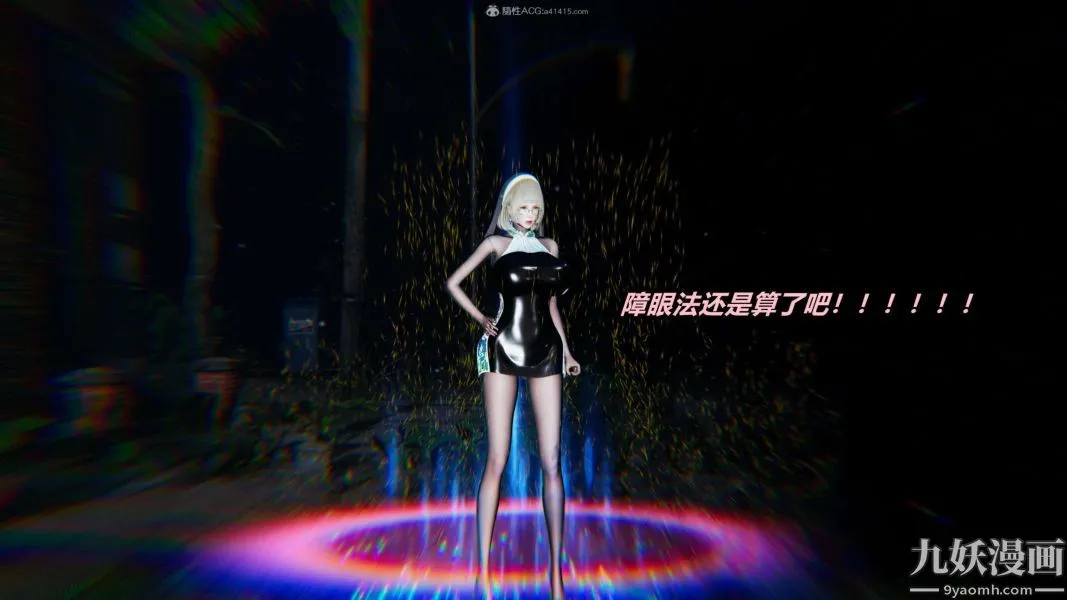[3D]逆转第一季[完整版] - 第32章【第04话】 - page 27