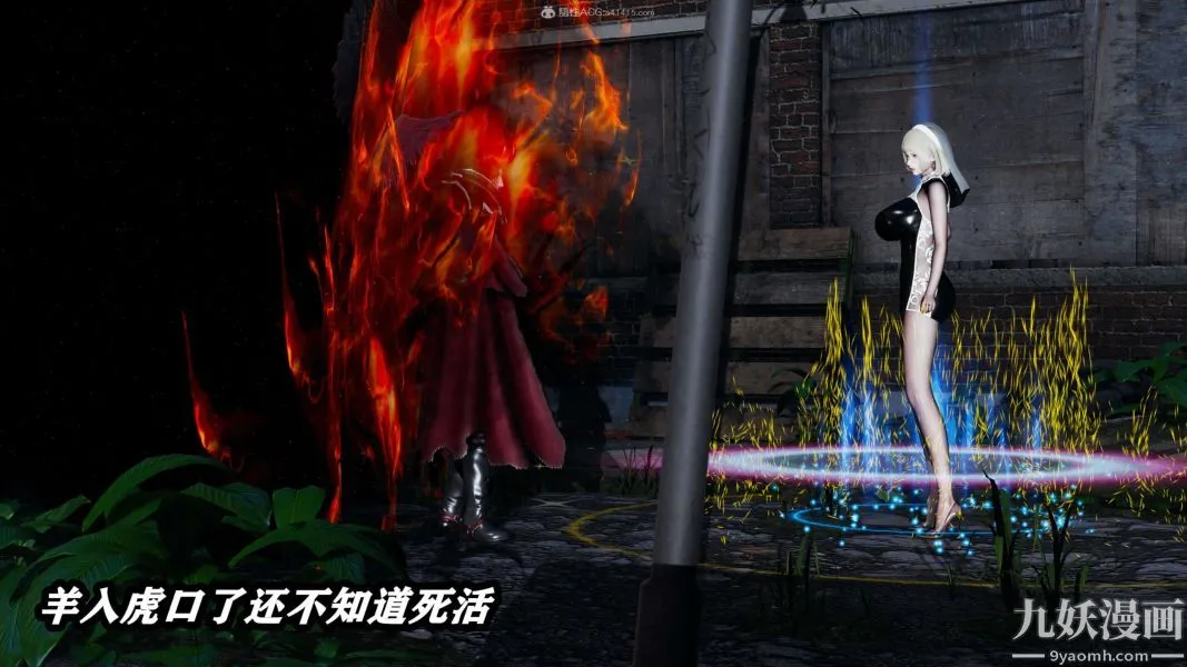 [3D]逆转第一季[完整版] - 第32章【第04话】 - page 29