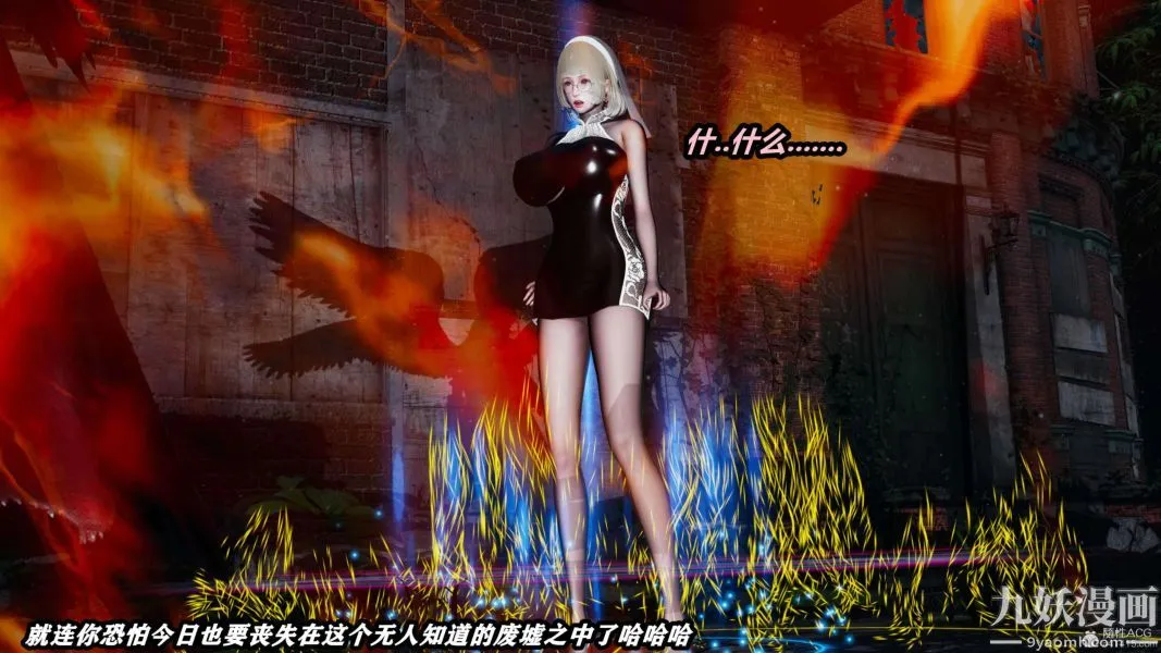 [3D]逆转第一季[完整版] - 第32章【第04话】 - page 32