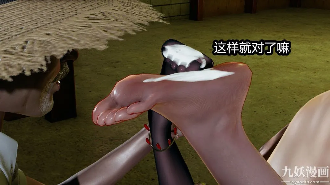 [3D]逆转第一季[完整版] - 第13章【第04话】 - page 7