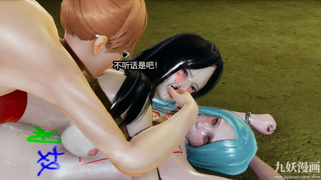 [3D]逆转第一季[完整版] - 第13章【第04话】 - page 18