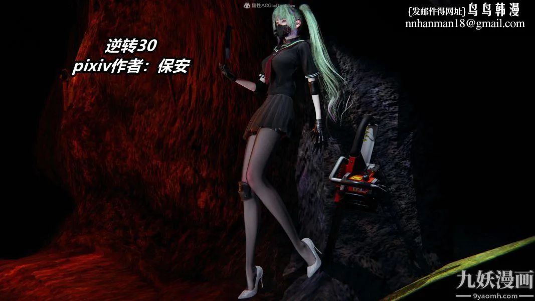 [3D]逆转第一季[完整版] - 第30章【第01话】 - page 1