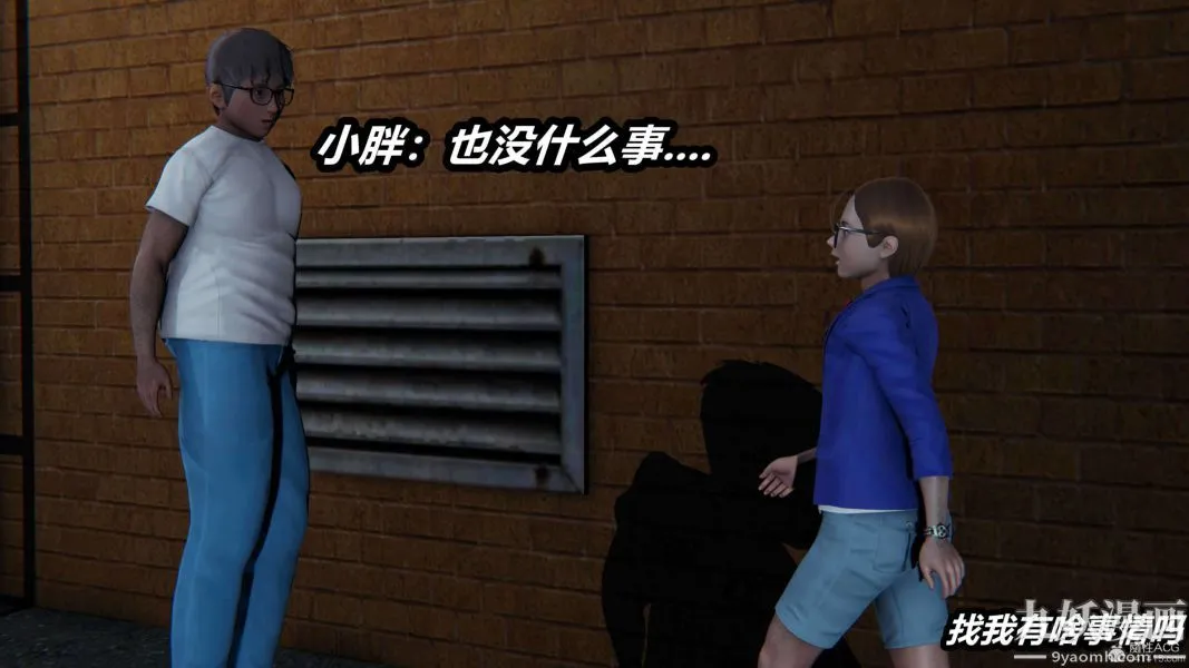 [3D]逆转第一季[完整版] - 第30章【第01话】 - page 6