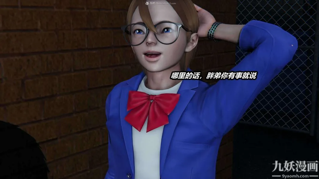 [3D]逆转第一季[完整版] - 第30章【第01话】 - page 8