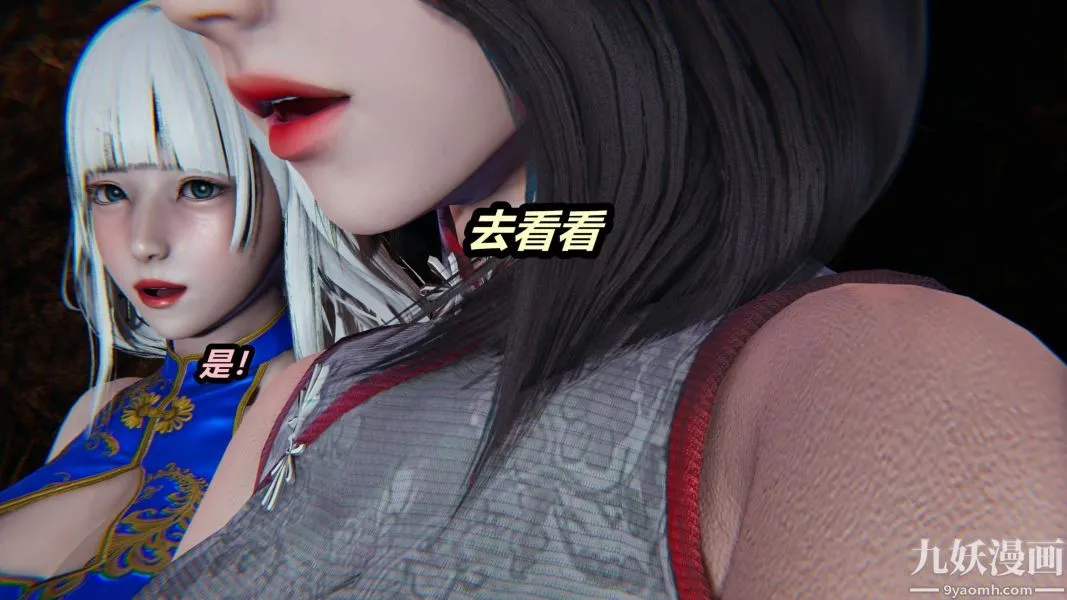 [3D]逆转第一季[完整版] - 第23章【第03话】 - page 16