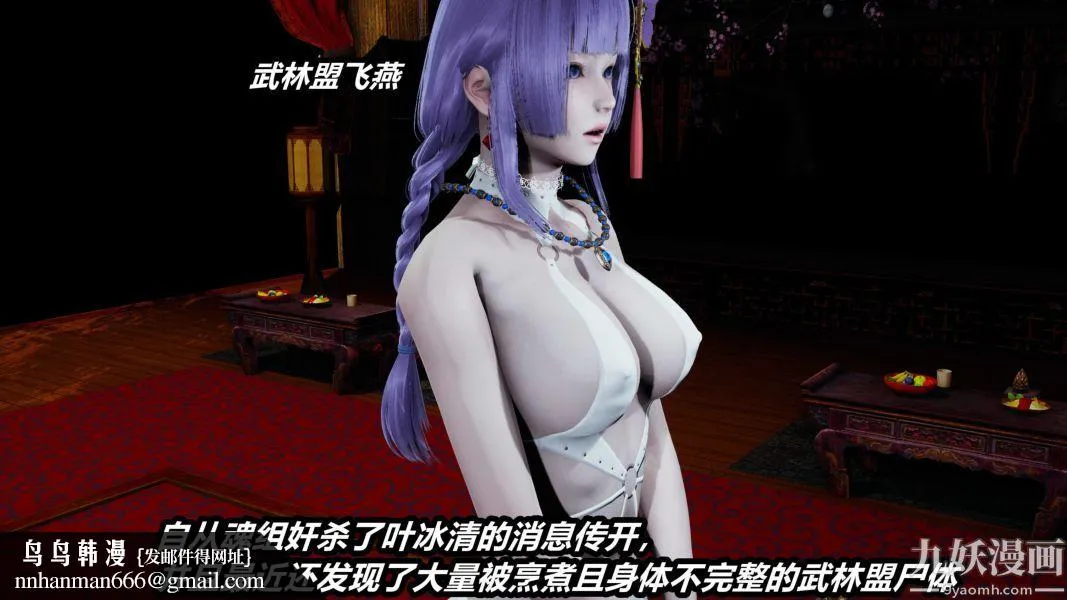 [3D]逆转第一季[完整版] - 第23章【第03话】 - page 35