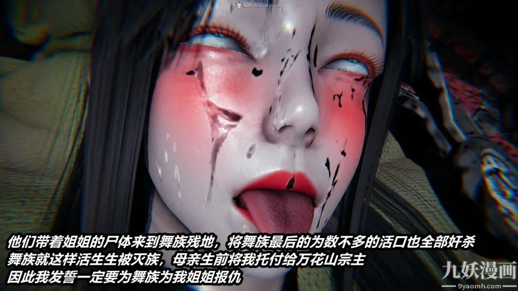[3D]逆转第一季[完整版] - 第29章【第08话】 - page 6
