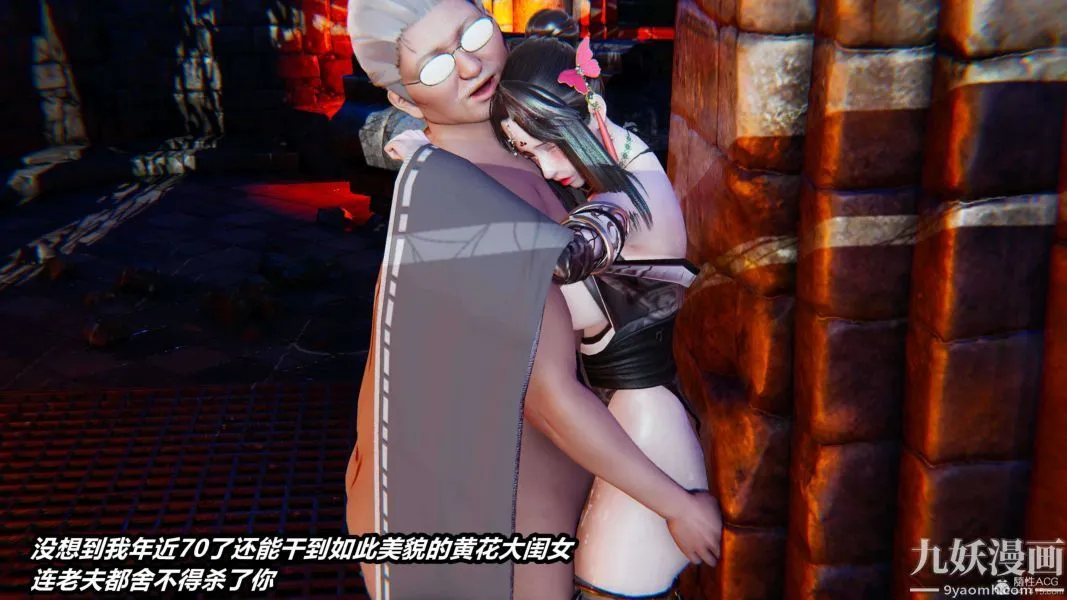 [3D]逆转第一季[完整版] - 第29章【第08话】 - page 25