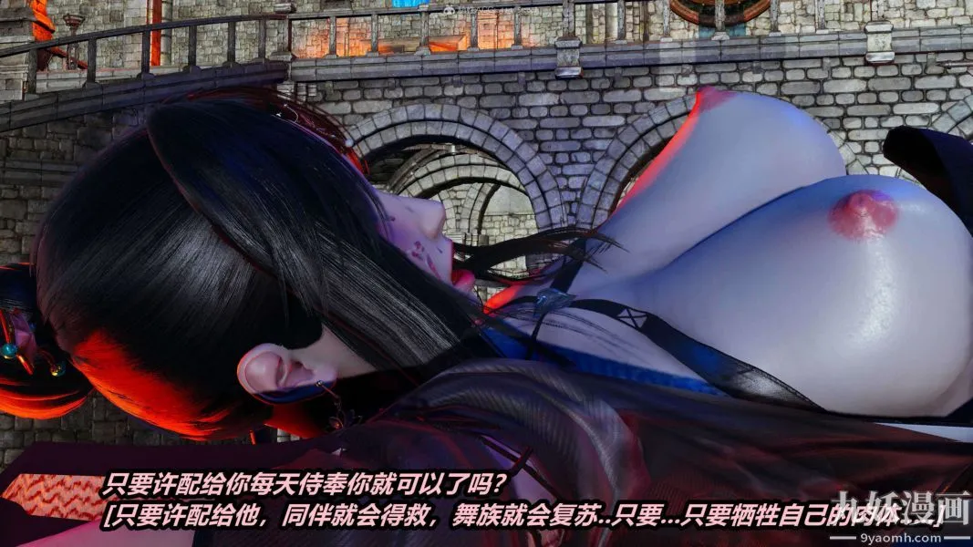 [3D]逆转第一季[完整版] - 第29章【第08话】 - page 43