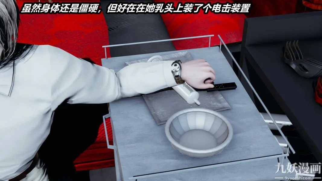 [3D]逆转第一季[完整版] - 第22章【第04话】 - page 7