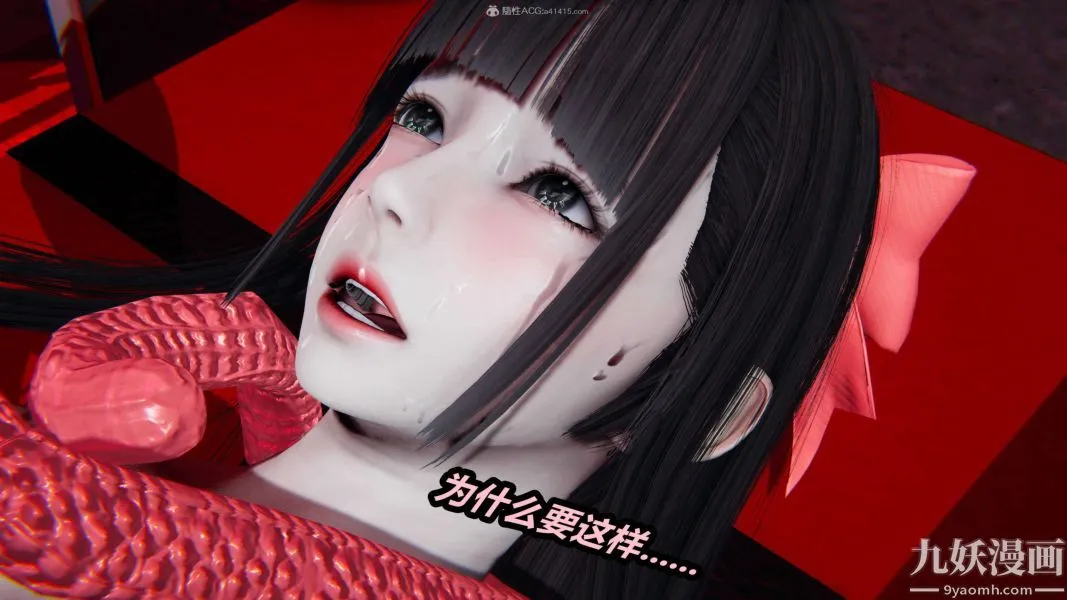 [3D]逆转第一季[完整版] - 第26章【第04话】 - page 14