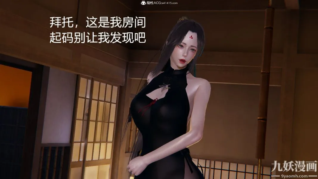 [3D]逆转第一季[完整版] - 外传【第01话】 - page 18
