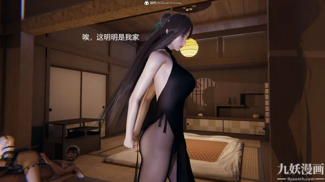[3D]逆转第一季[完整版] - 外传【第01话】 - page 25