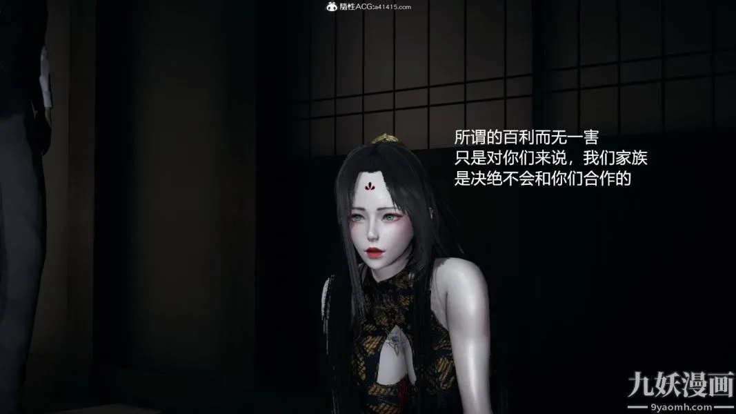 [3D]逆转第一季[完整版] - 外传【第01话】 - page 30