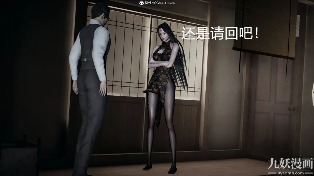 [3D]逆转第一季[完整版] - 外传【第01话】 - page 31