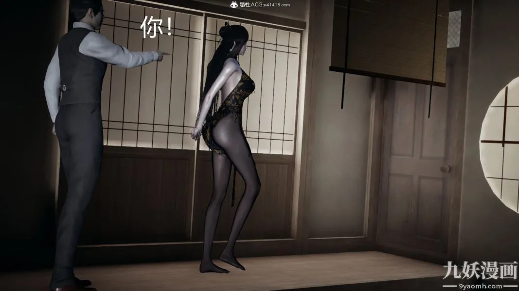[3D]逆转第一季[完整版] - 外传【第01话】 - page 34