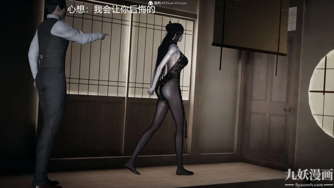 [3D]逆转第一季[完整版] - 外传【第01话】 - page 35