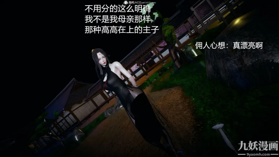 [3D]逆转第一季[完整版] - 外传【第01话】 - page 43